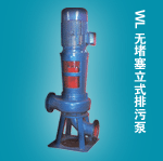 WL係列立式汙水泵