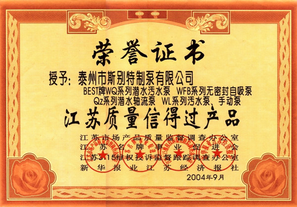 榮譽證書