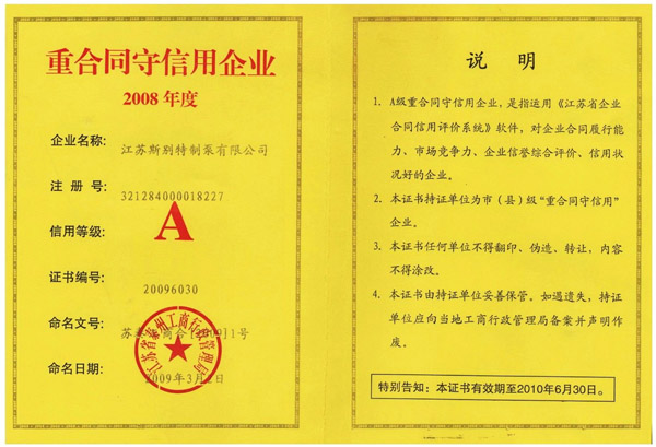重合同守信用(2008)